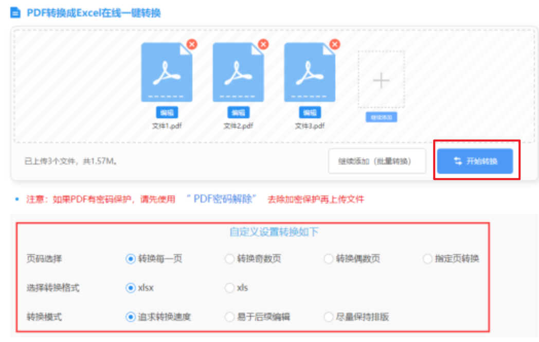 kok软件使用讲解 - 开始转换
